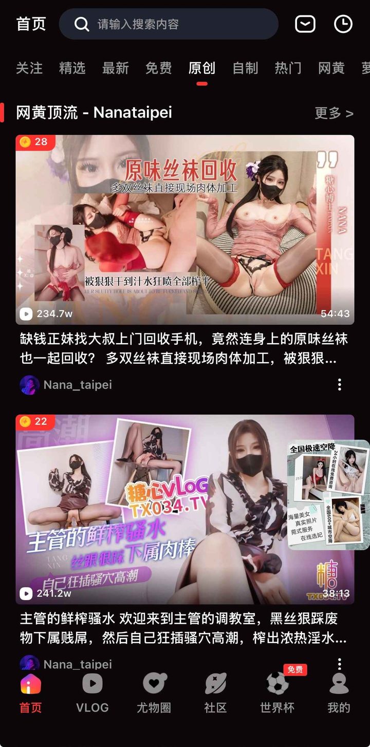 糖心vlog在线观看：安全安装与版本核对